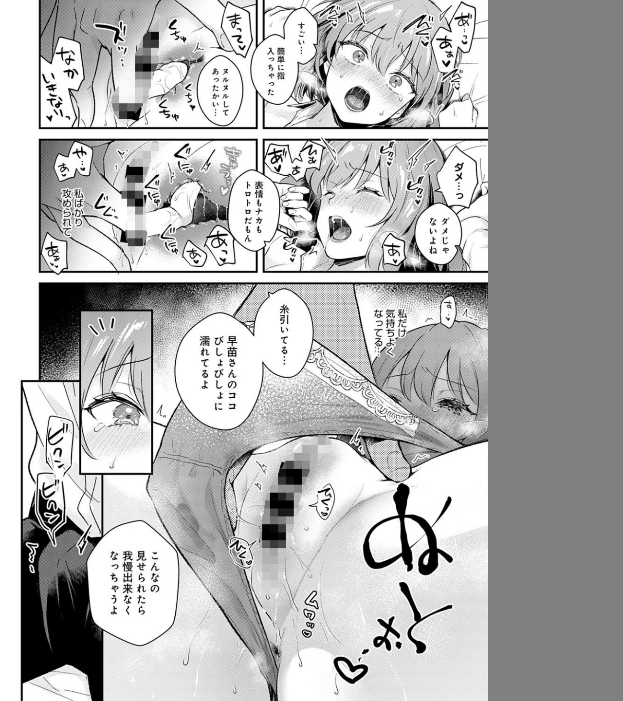 彼女フェイス(単話) 画像7