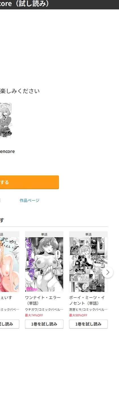 彼女フェイス(単話) 画像9