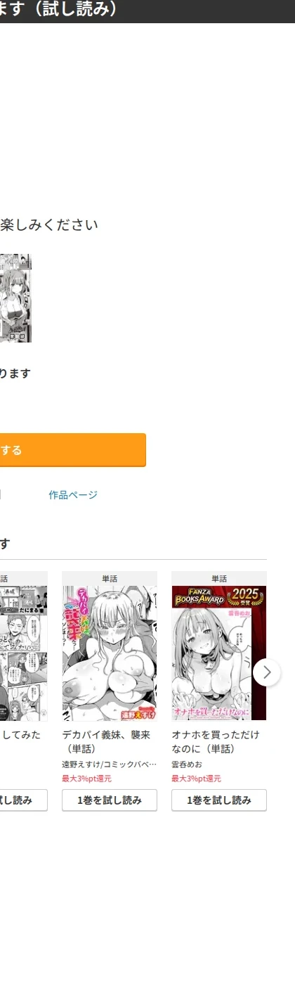 ギャルに停まります（単話） 画像9