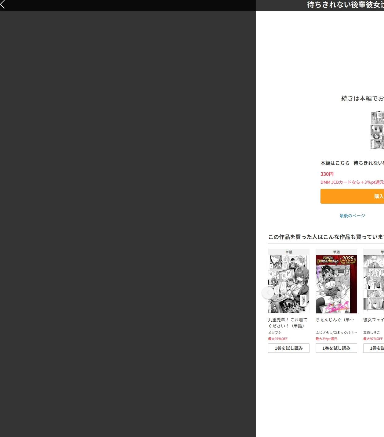 この恋に気づいて(単話) 画像10