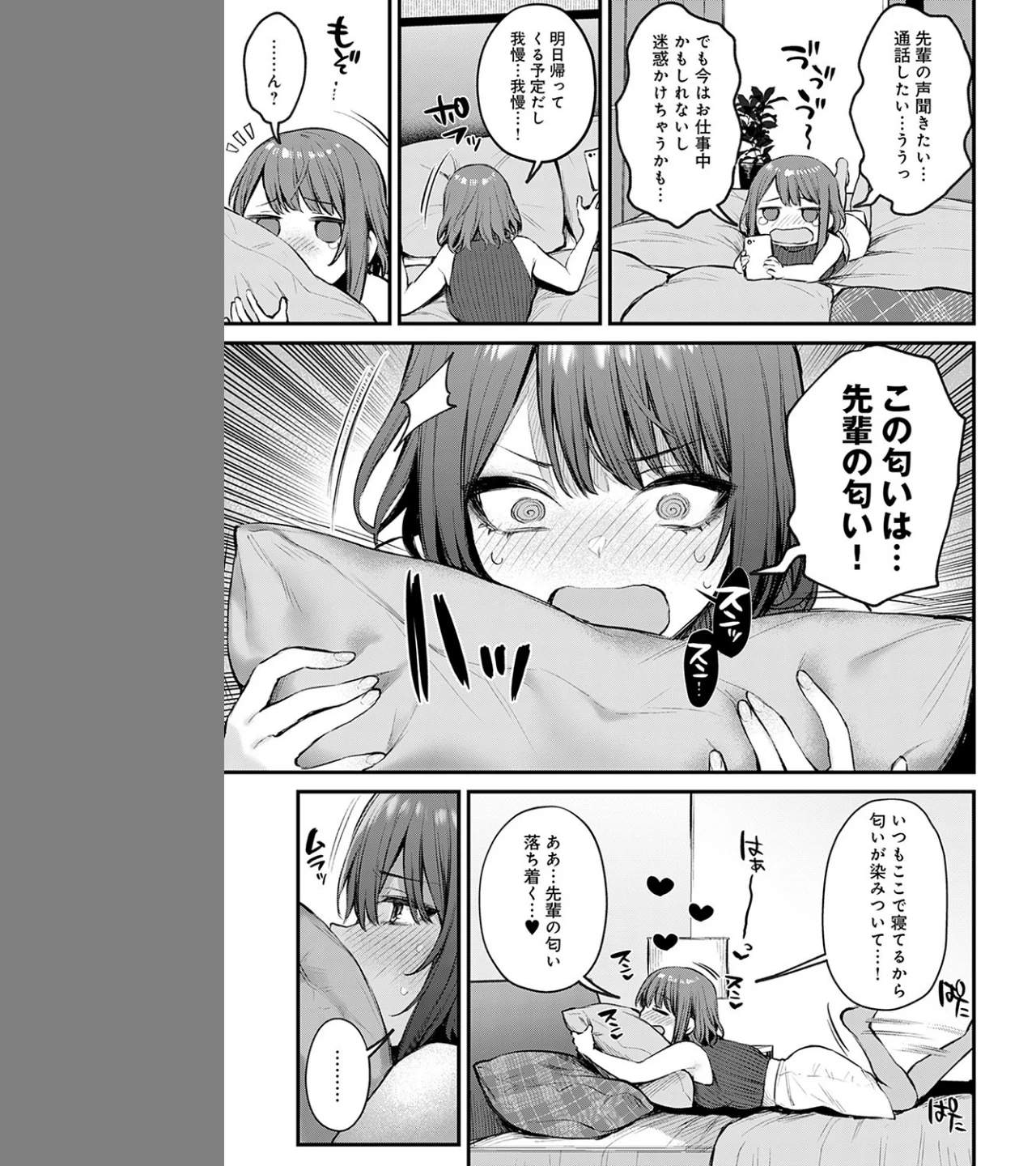 この恋に気づいて(単話) 画像2