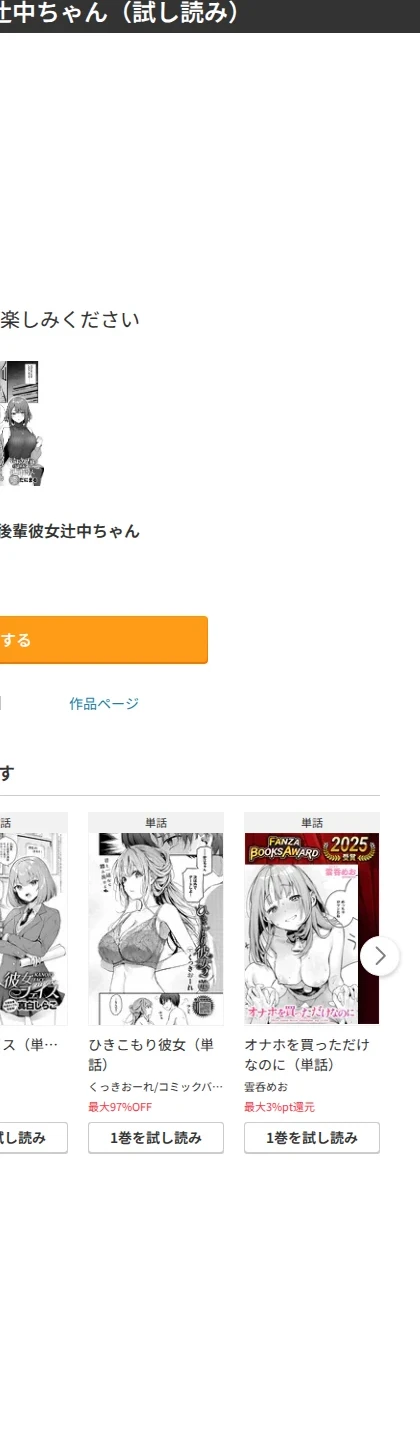 この恋に気づいて(単話) 画像5