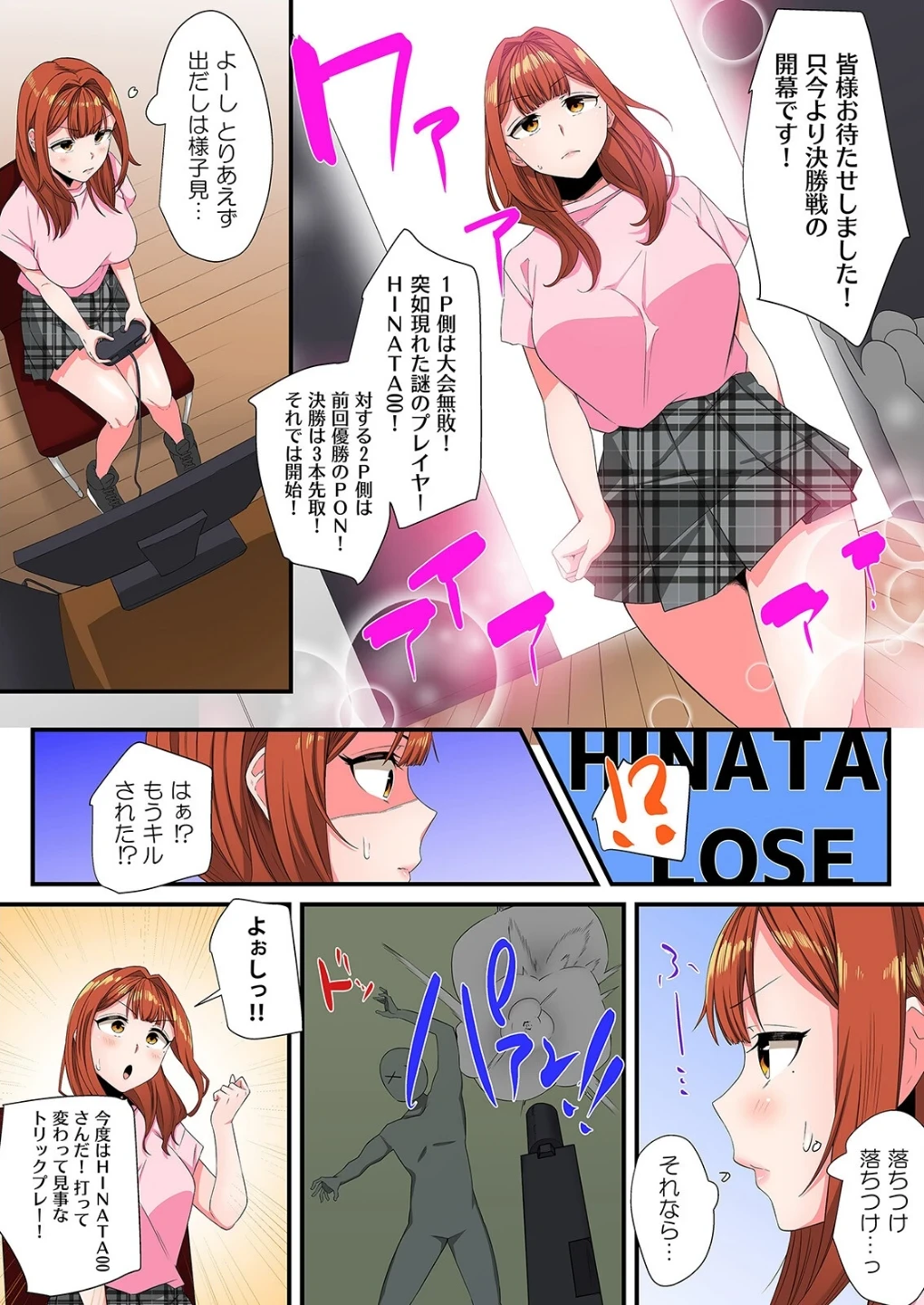 ともだちとは普通エッチしないんだよ？-恥ずかしがり屋のゲーマー女子とえっちな罰ゲーム-（単話） 画像2