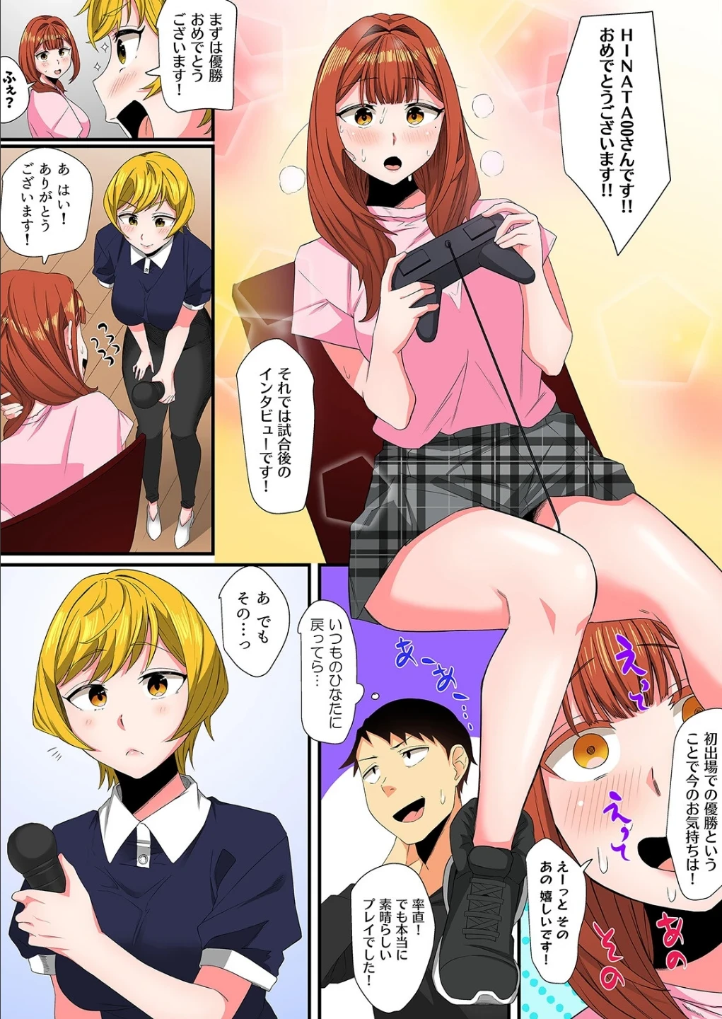 ともだちとは普通エッチしないんだよ？-恥ずかしがり屋のゲーマー女子とえっちな罰ゲーム-（単話） 画像4