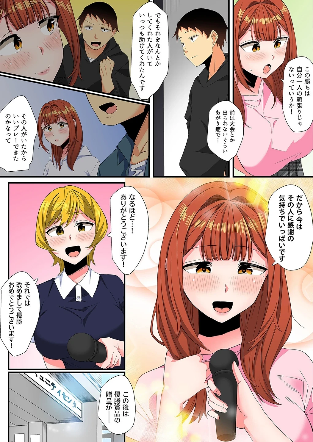 ともだちとは普通エッチしないんだよ？-恥ずかしがり屋のゲーマー女子とえっちな罰ゲーム-（単話） 画像5