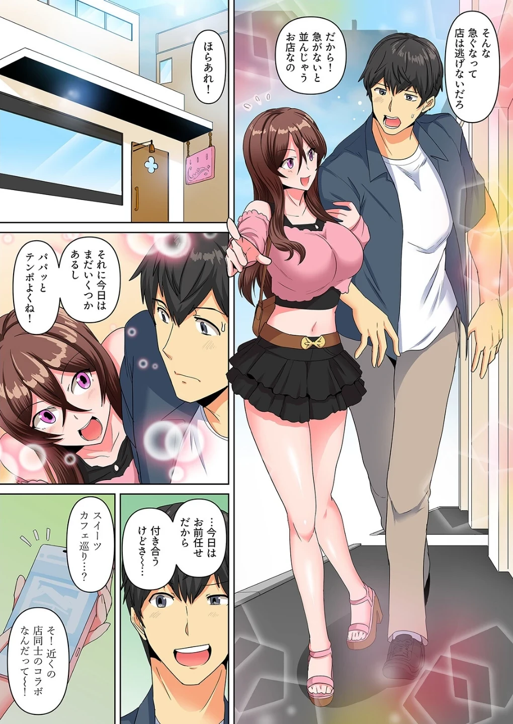 同級生で妹のあいつが酔った勢いで迫ってきた!?(単話) 画像2