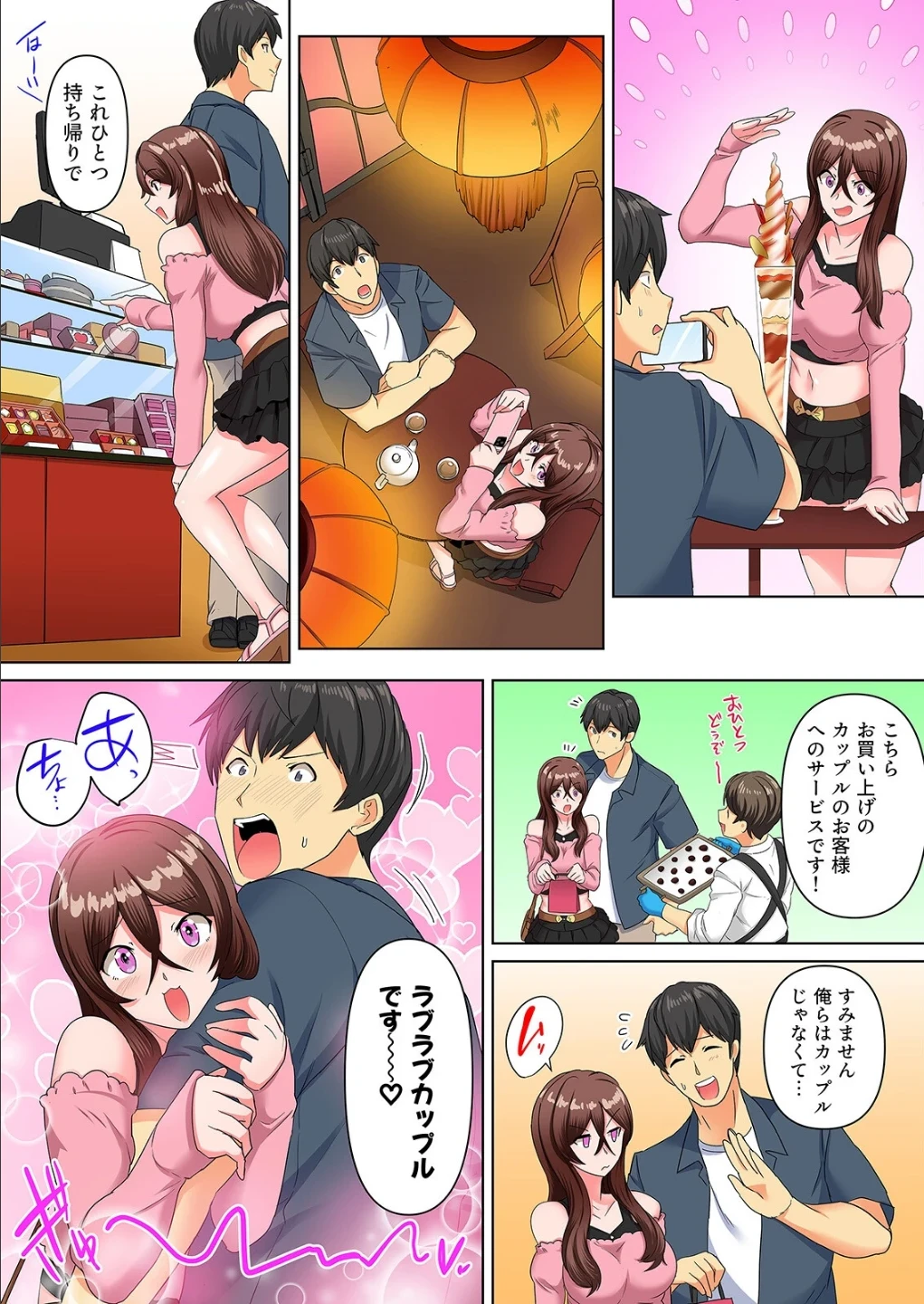 同級生で妹のあいつが酔った勢いで迫ってきた!?(単話) 画像4