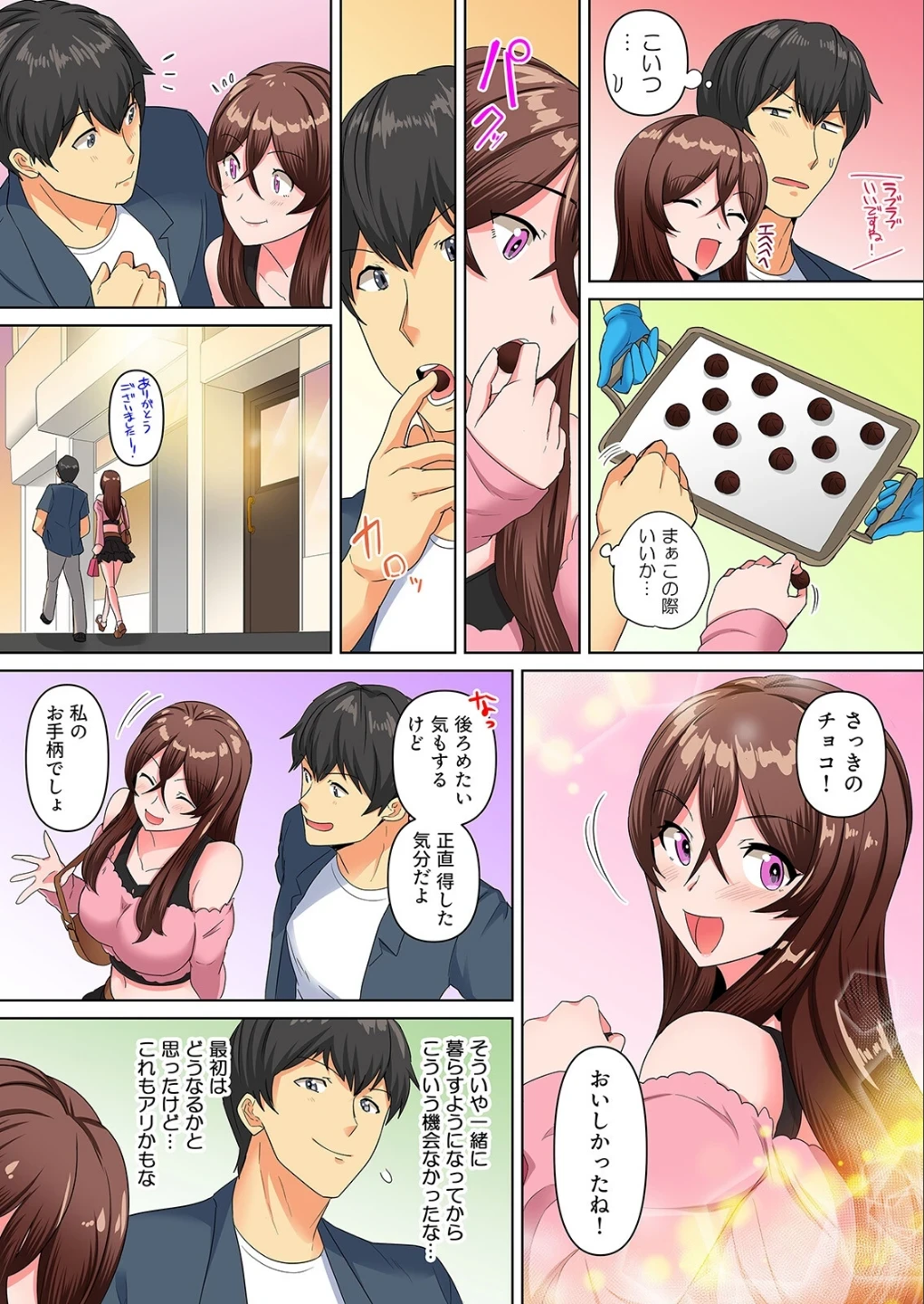 同級生で妹のあいつが酔った勢いで迫ってきた!?(単話) 画像5