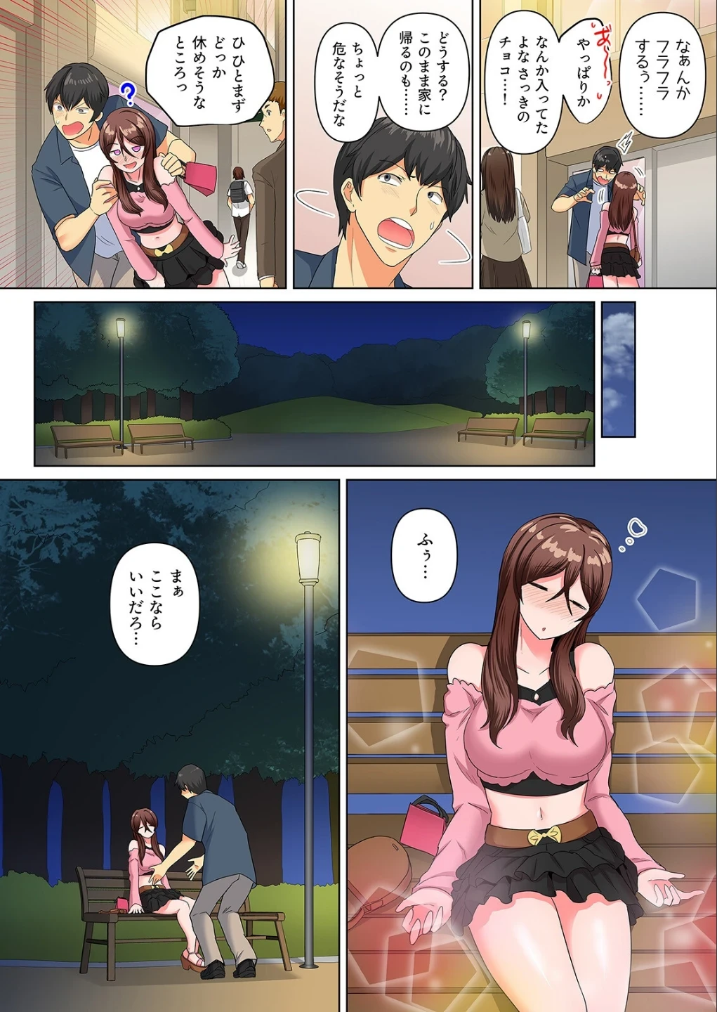 同級生で妹のあいつが酔った勢いで迫ってきた!?(単話) 画像7