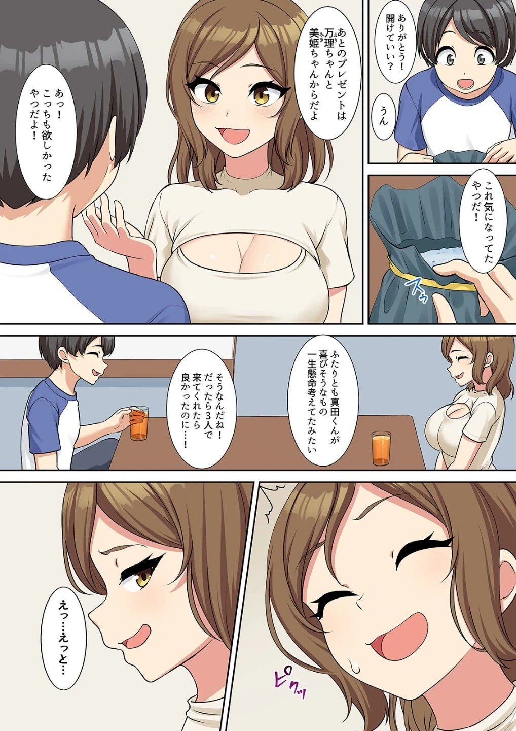 僕得!入院性活-お見舞いに来た女の子たちと内緒のえっち-(単話) 画像4