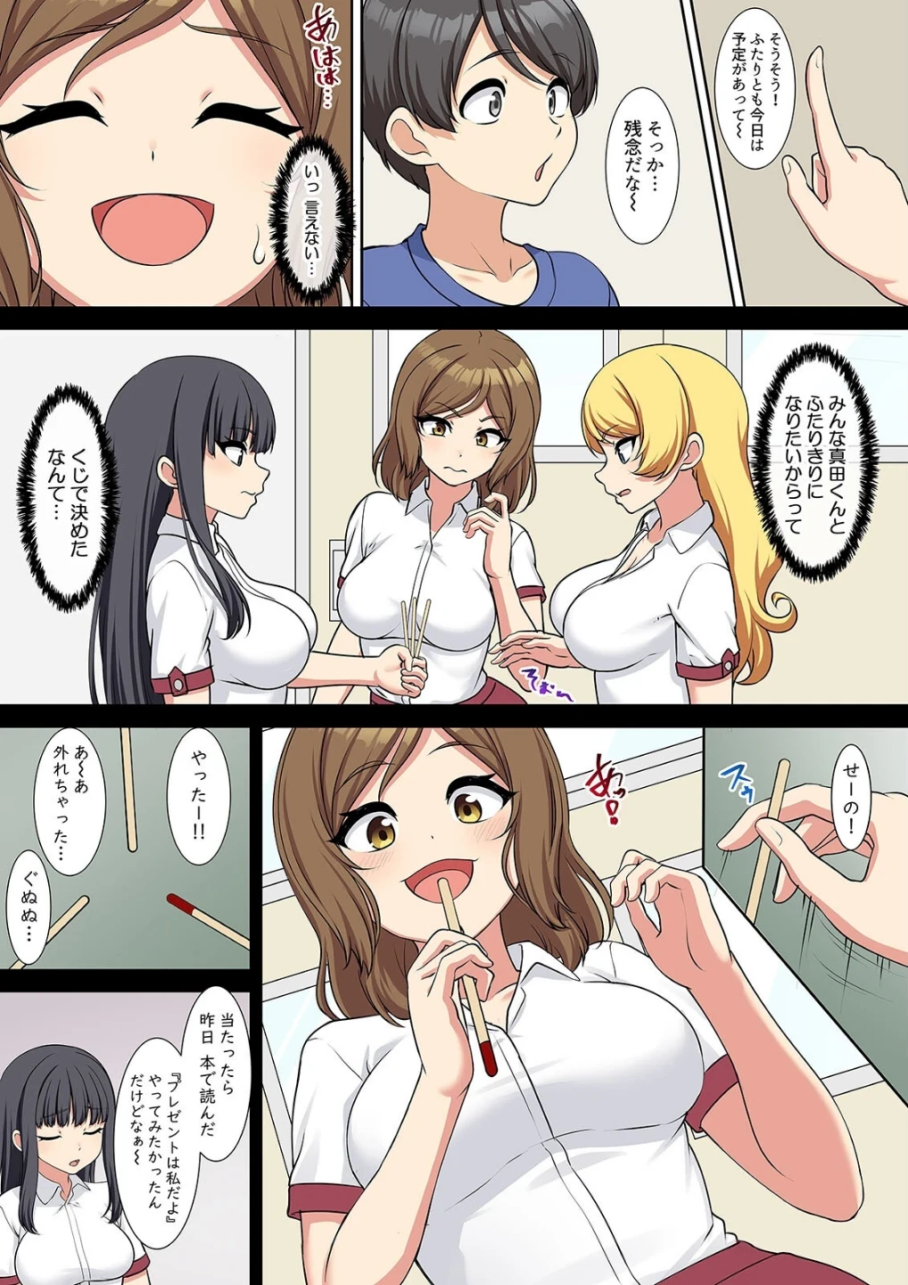 僕得!入院性活-お見舞いに来た女の子たちと内緒のえっち-(単話) 画像5