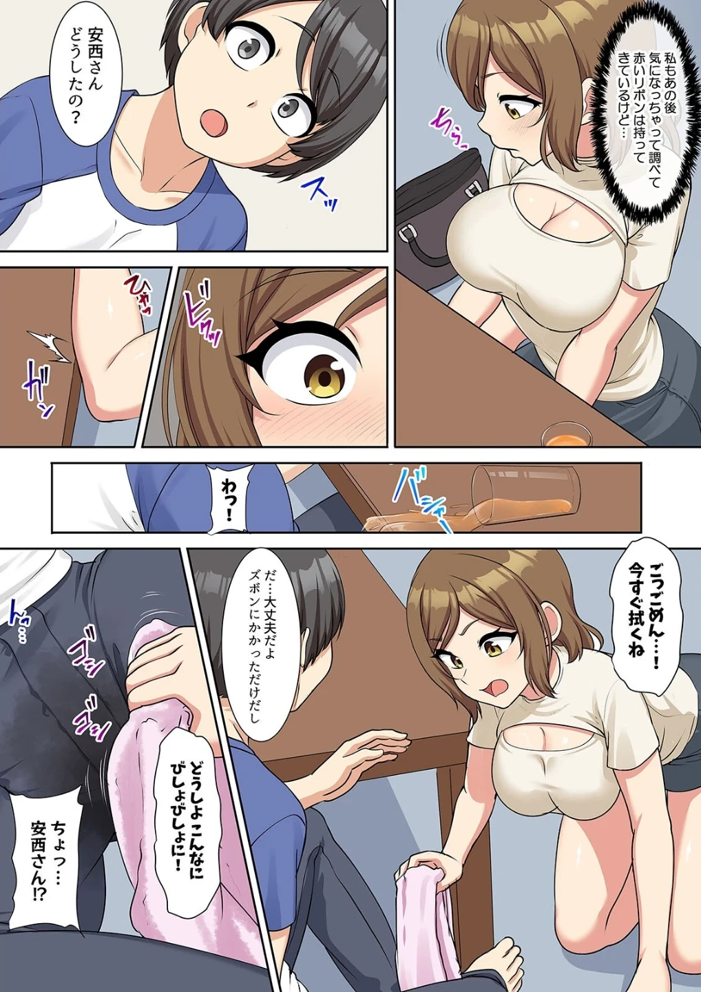 僕得!入院性活-お見舞いに来た女の子たちと内緒のえっち-(単話) 画像6