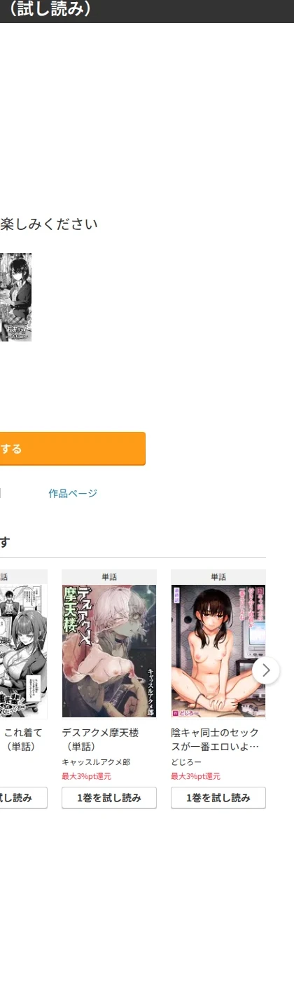 おしおきっ!(単話) 画像9