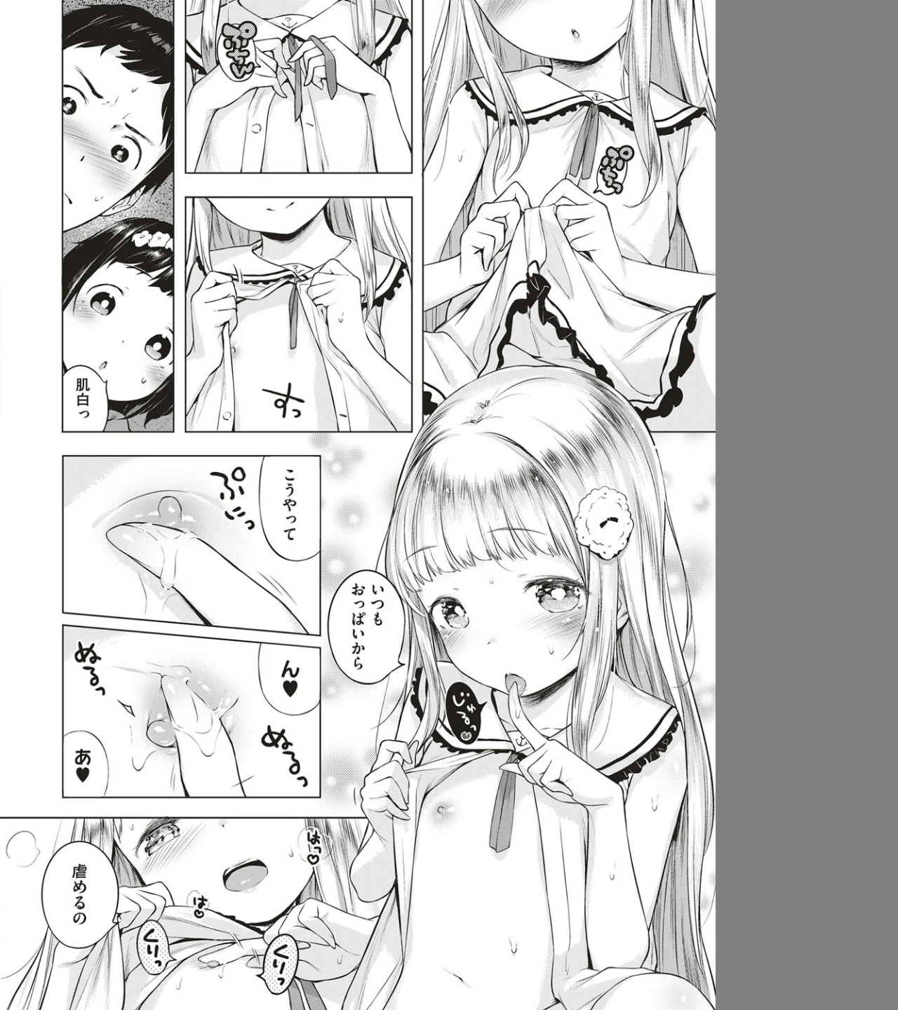 おしかけ！すとりっぷ（単話） 画像7