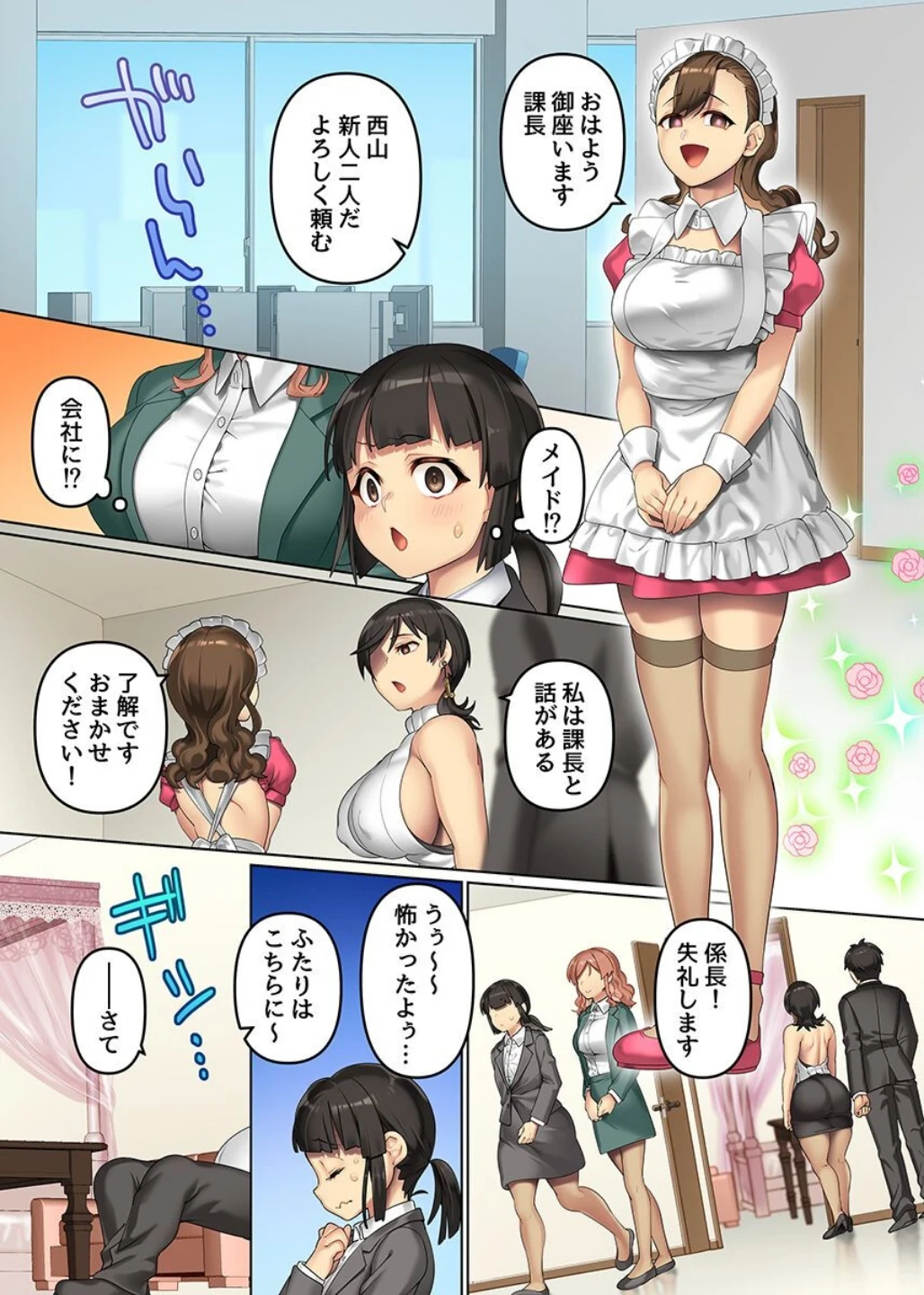 俺をゴミ以下の扱いする爆乳女上司も巨乳後輩も簡単に再教育できる神アプリがあるって本当ですか?(単話) 画像3