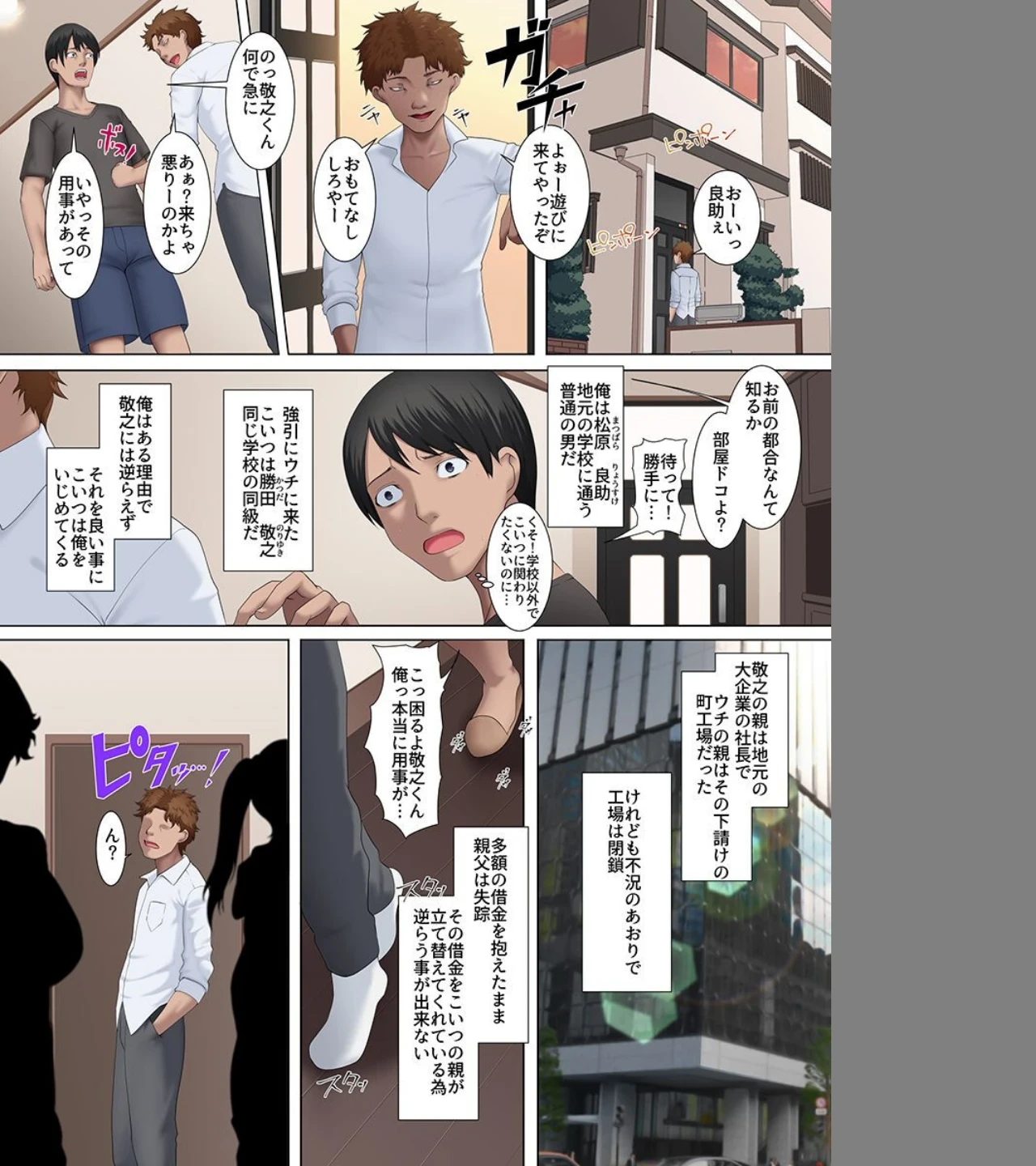 寝取られる人妻たち。息子の友達に弱みを握られ壊され堕ちていく(単話) 画像1