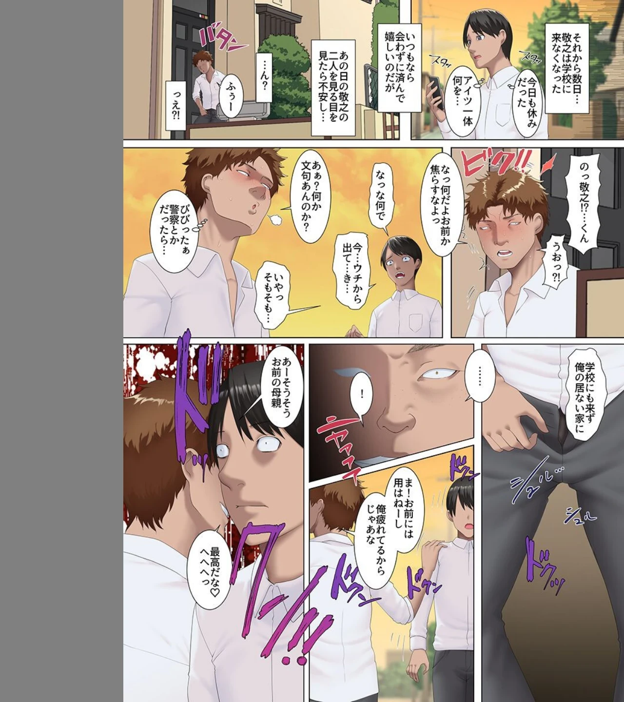 寝取られる人妻たち。息子の友達に弱みを握られ壊され堕ちていく(単話) 画像4