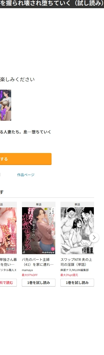 寝取られる人妻たち。息子の友達に弱みを握られ壊され堕ちていく(単話) 画像5