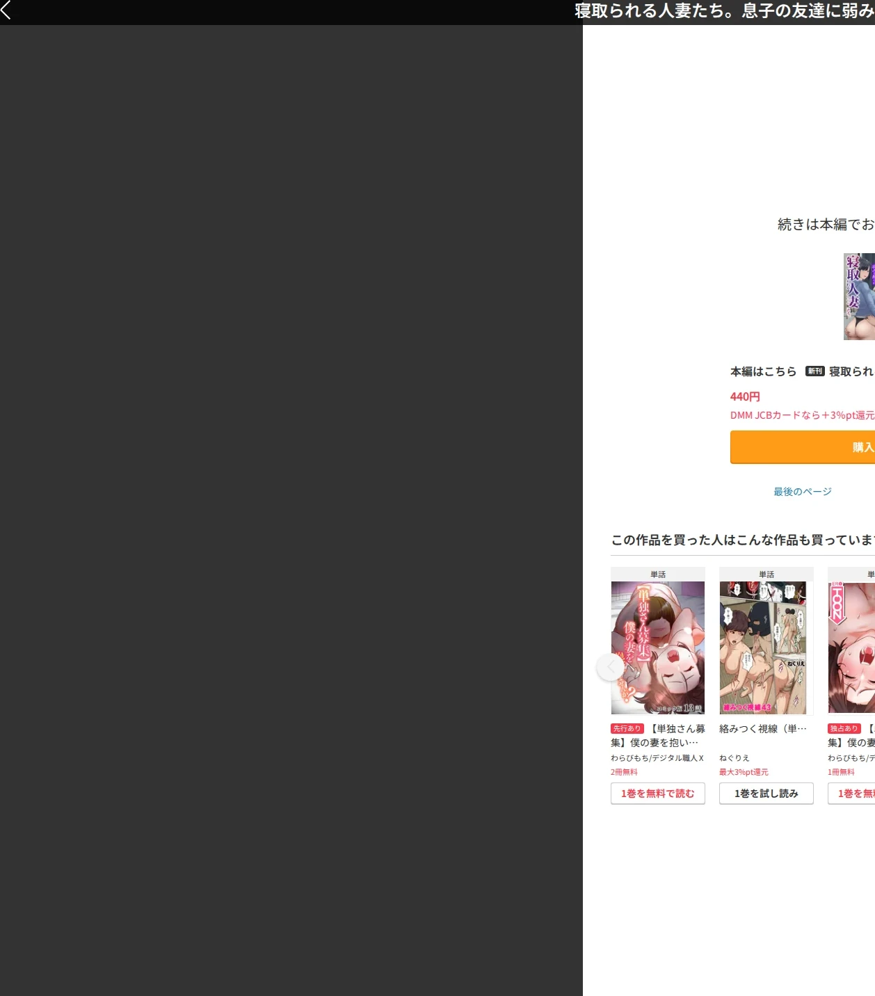 寝取られる人妻たち。息子の友達に弱みを握られ壊され堕ちていく(単話) 画像8