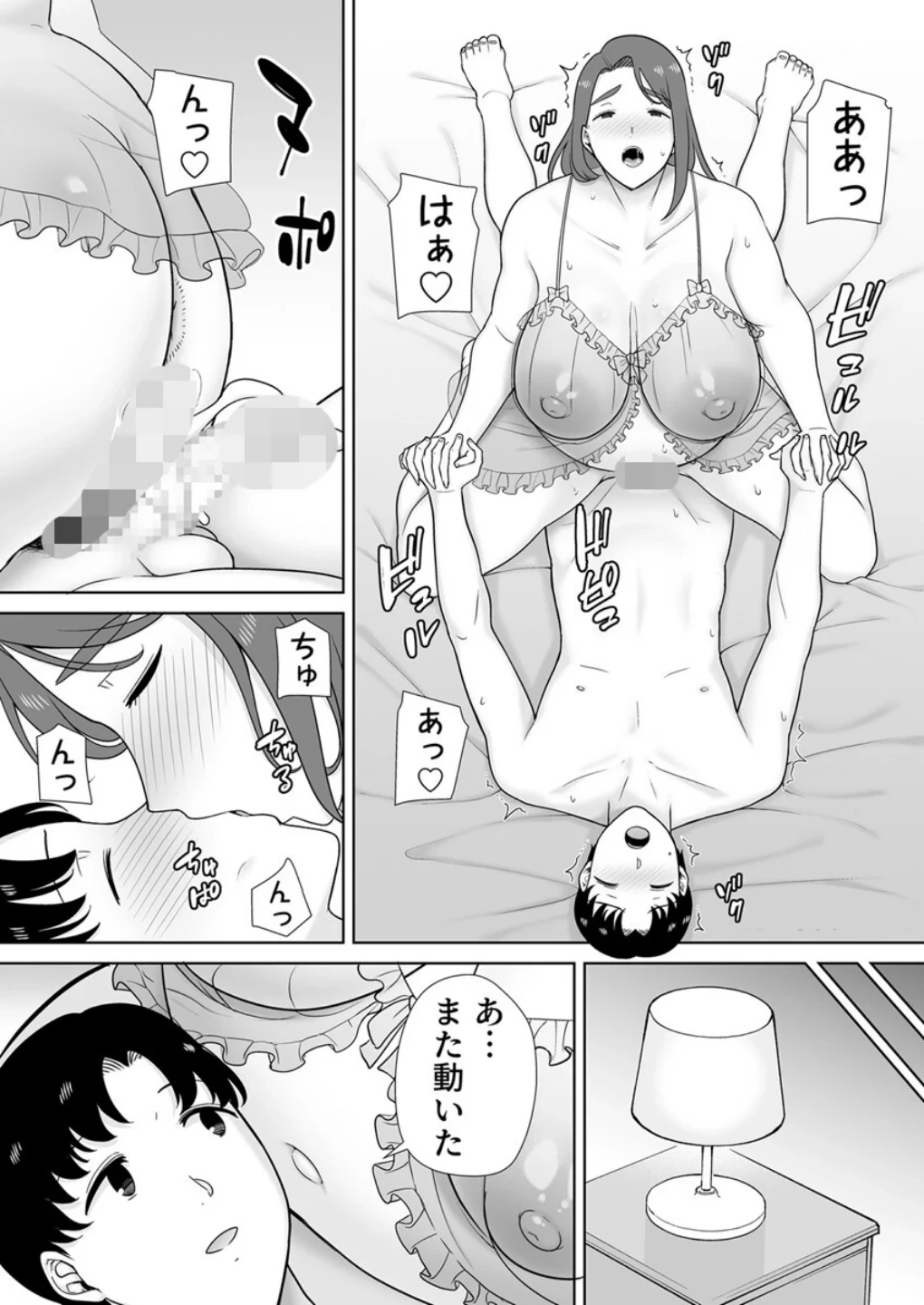 僕の母さんで、僕の好きな人。（単話） 画像3