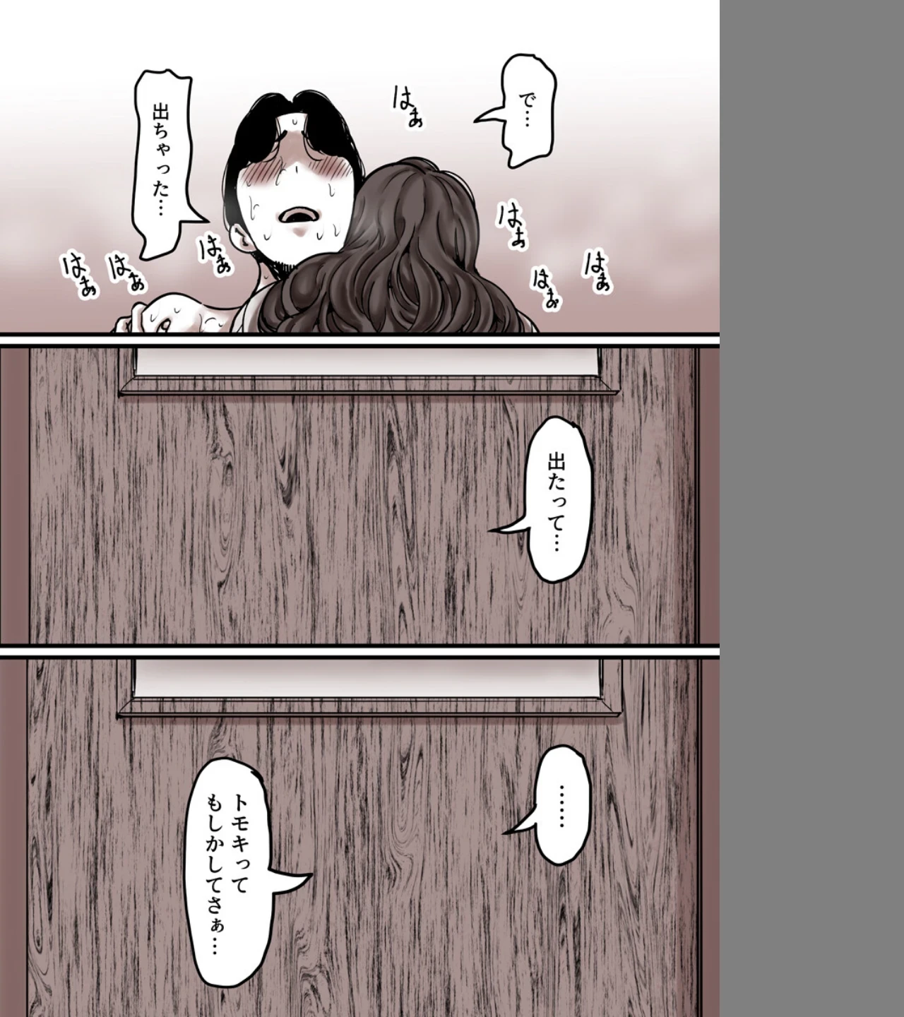 母と堕ちていく(単話) 画像5