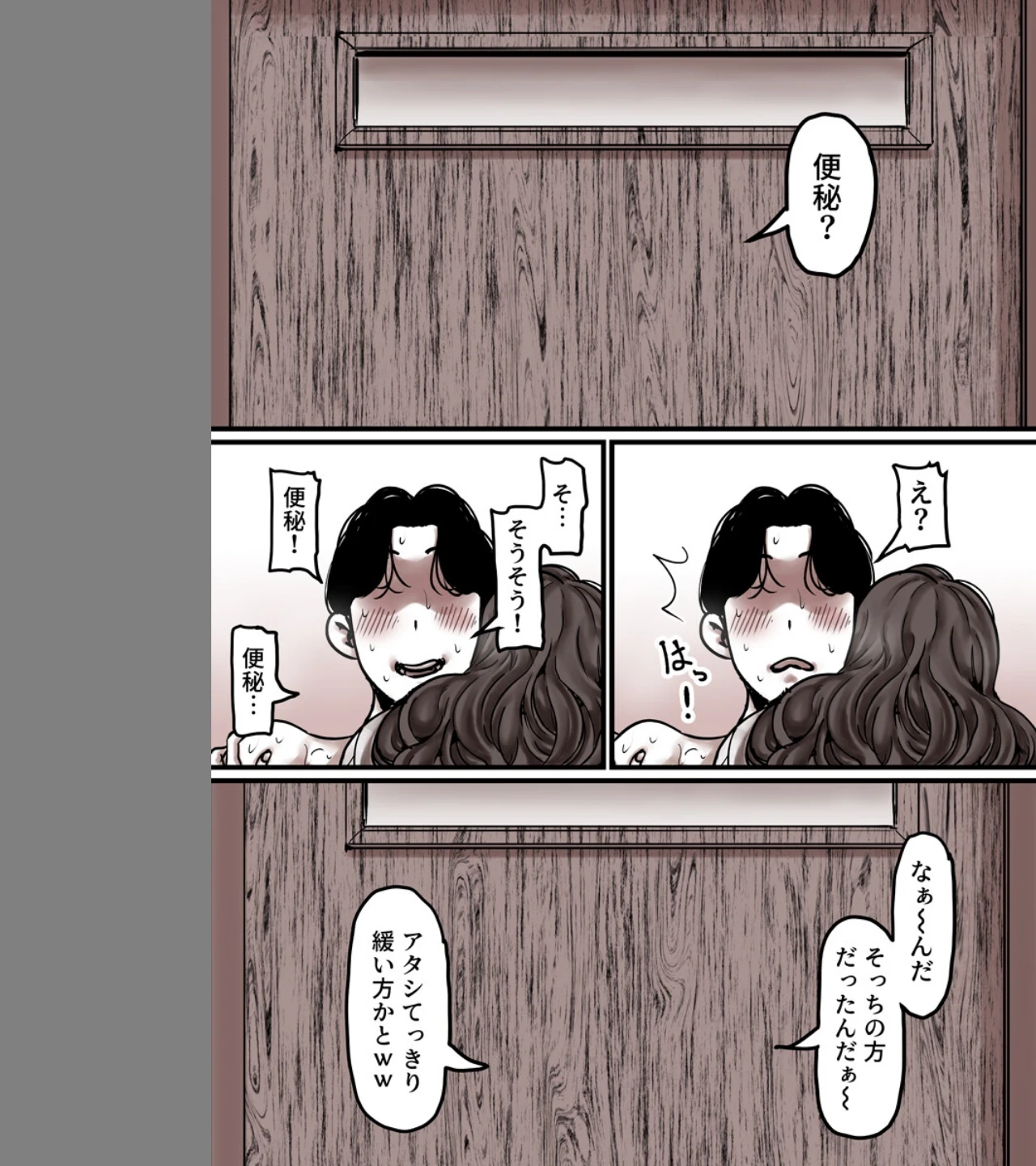 母と堕ちていく(単話) 画像6