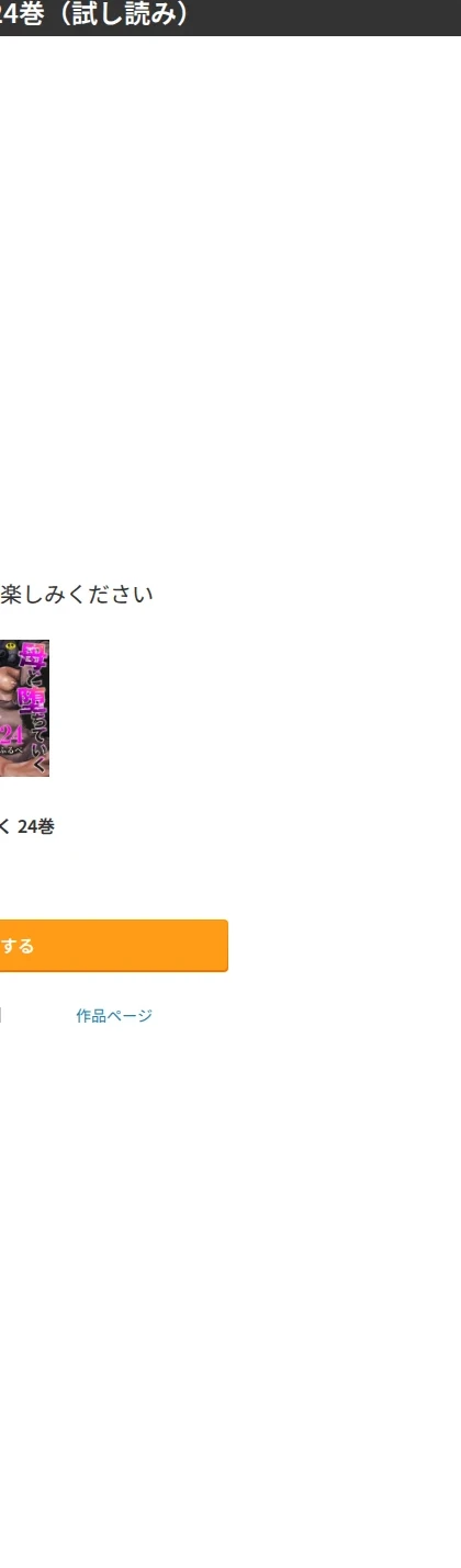 母と堕ちていく(単話) 画像7