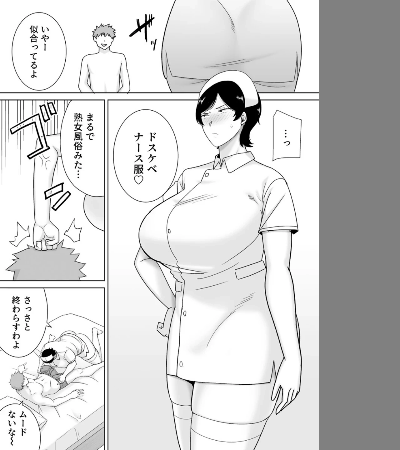 母さんだって女なんだよ!〜何度も求めてくる息子に牝が疼いて〜(単話) 画像3