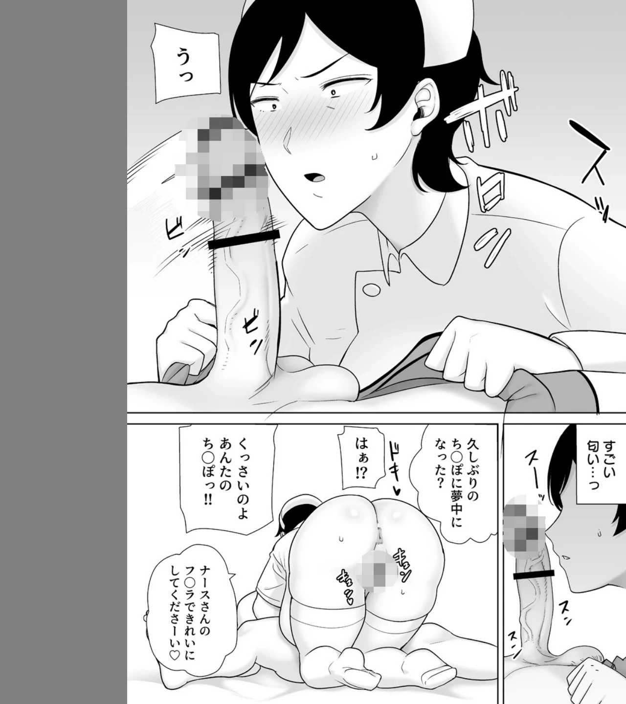 母さんだって女なんだよ!〜何度も求めてくる息子に牝が疼いて〜(単話) 画像4