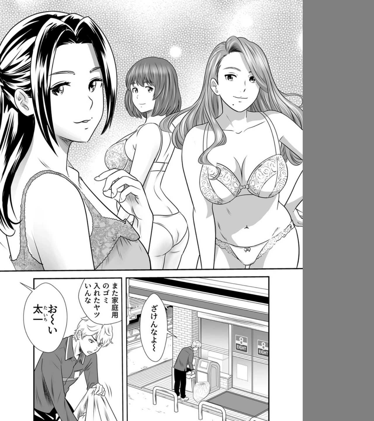 こんなおばさんでいいの？〜若いオスに熟れた性欲は…〜（単話） 画像3