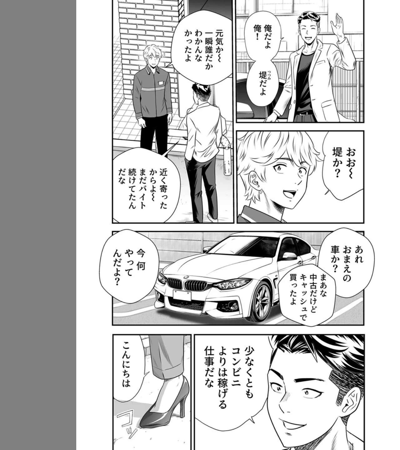 こんなおばさんでいいの？〜若いオスに熟れた性欲は…〜（単話） 画像4