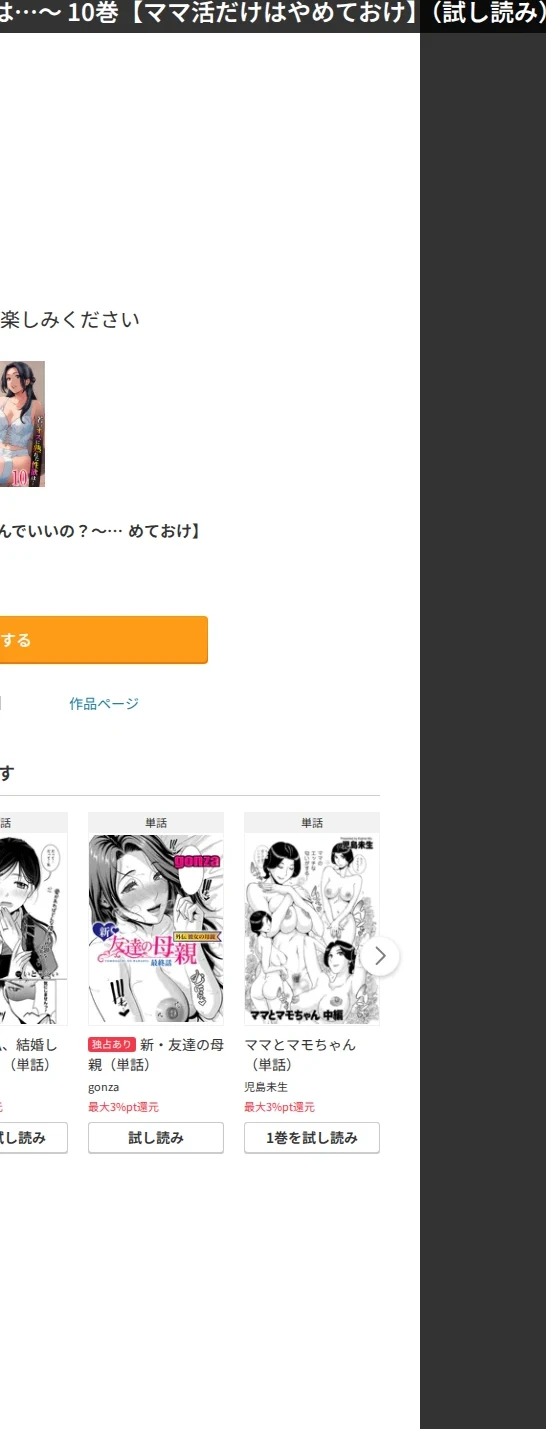 こんなおばさんでいいの？〜若いオスに熟れた性欲は…〜（単話） 画像7