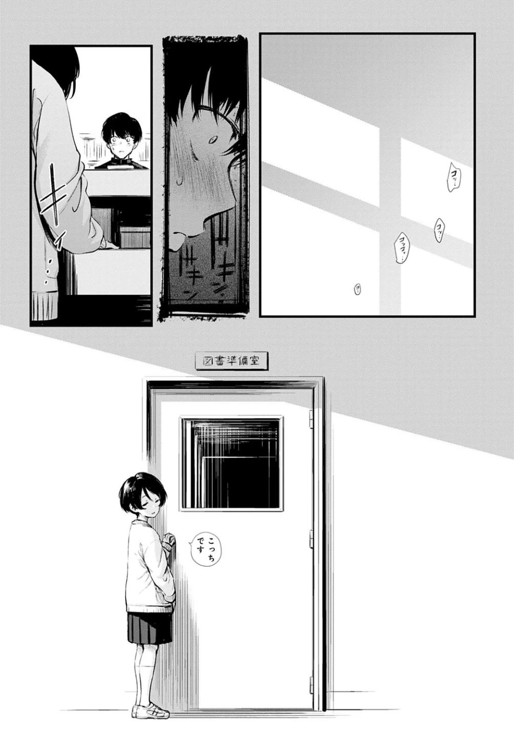 図書委員さんの裏メニュー（単話） 画像4