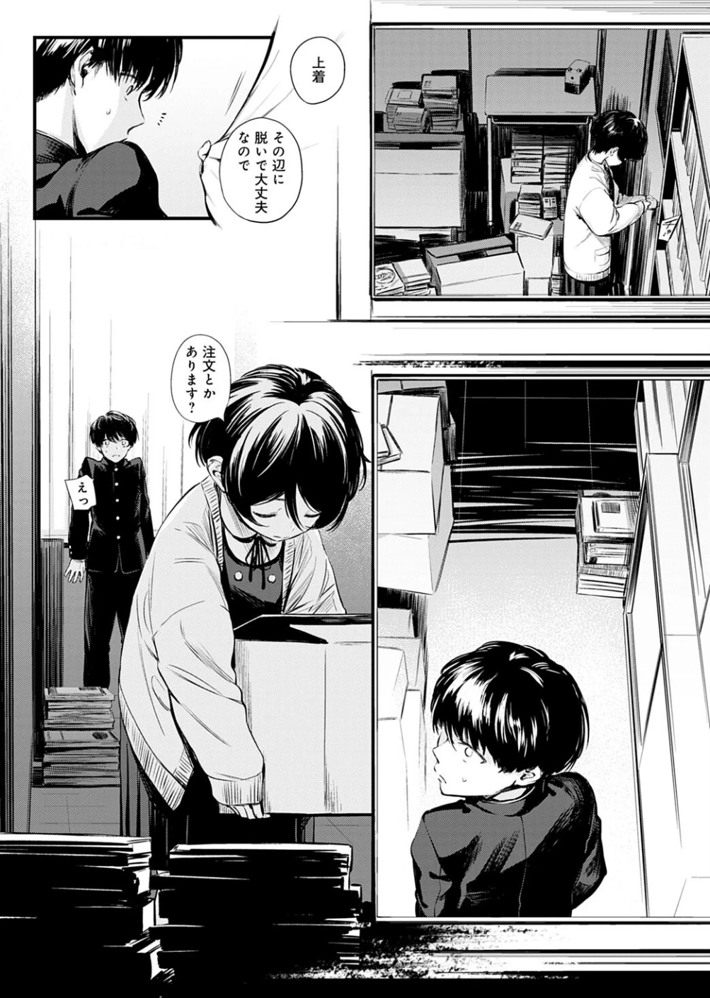 図書委員さんの裏メニュー（単話） 画像5