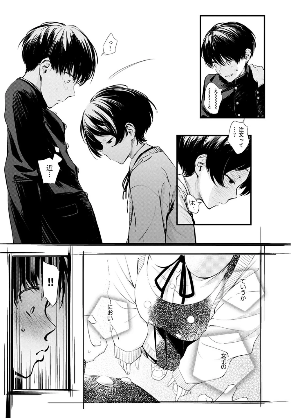 図書委員さんの裏メニュー（単話） 画像6