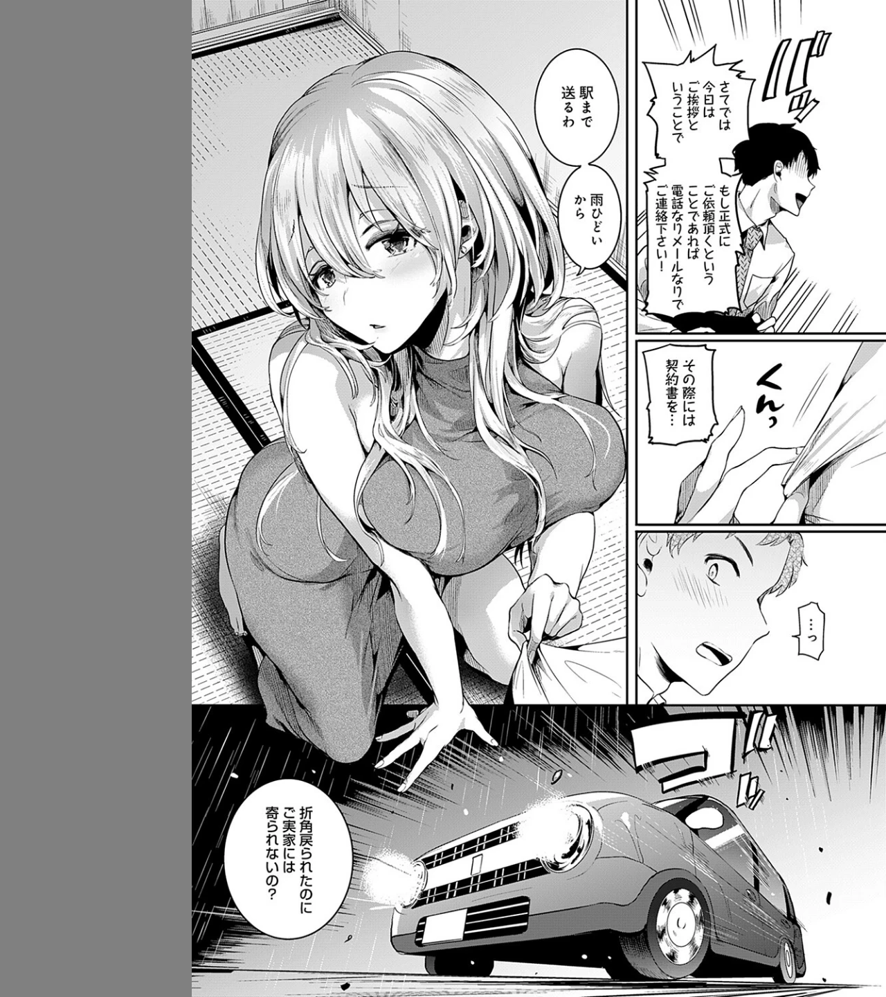 ママと彼女と僕のあの夏（単話） 画像2