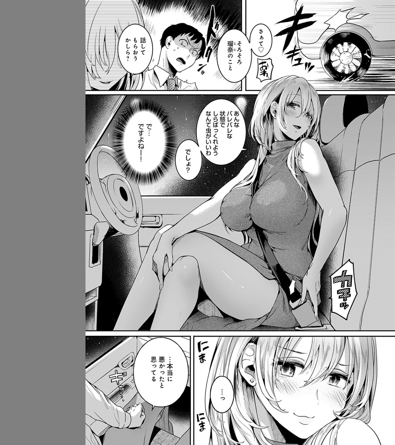 ママと彼女と僕のあの夏（単話） 画像4