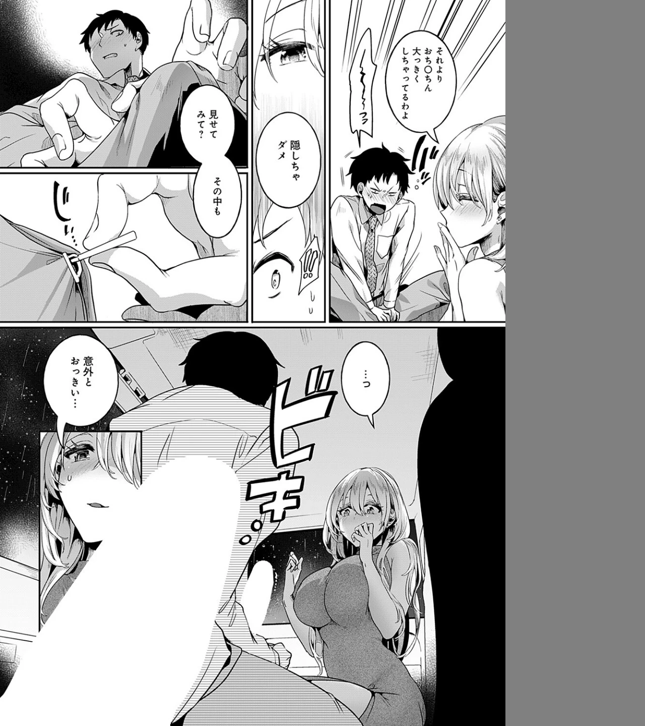 ママと彼女と僕のあの夏（単話） 画像7