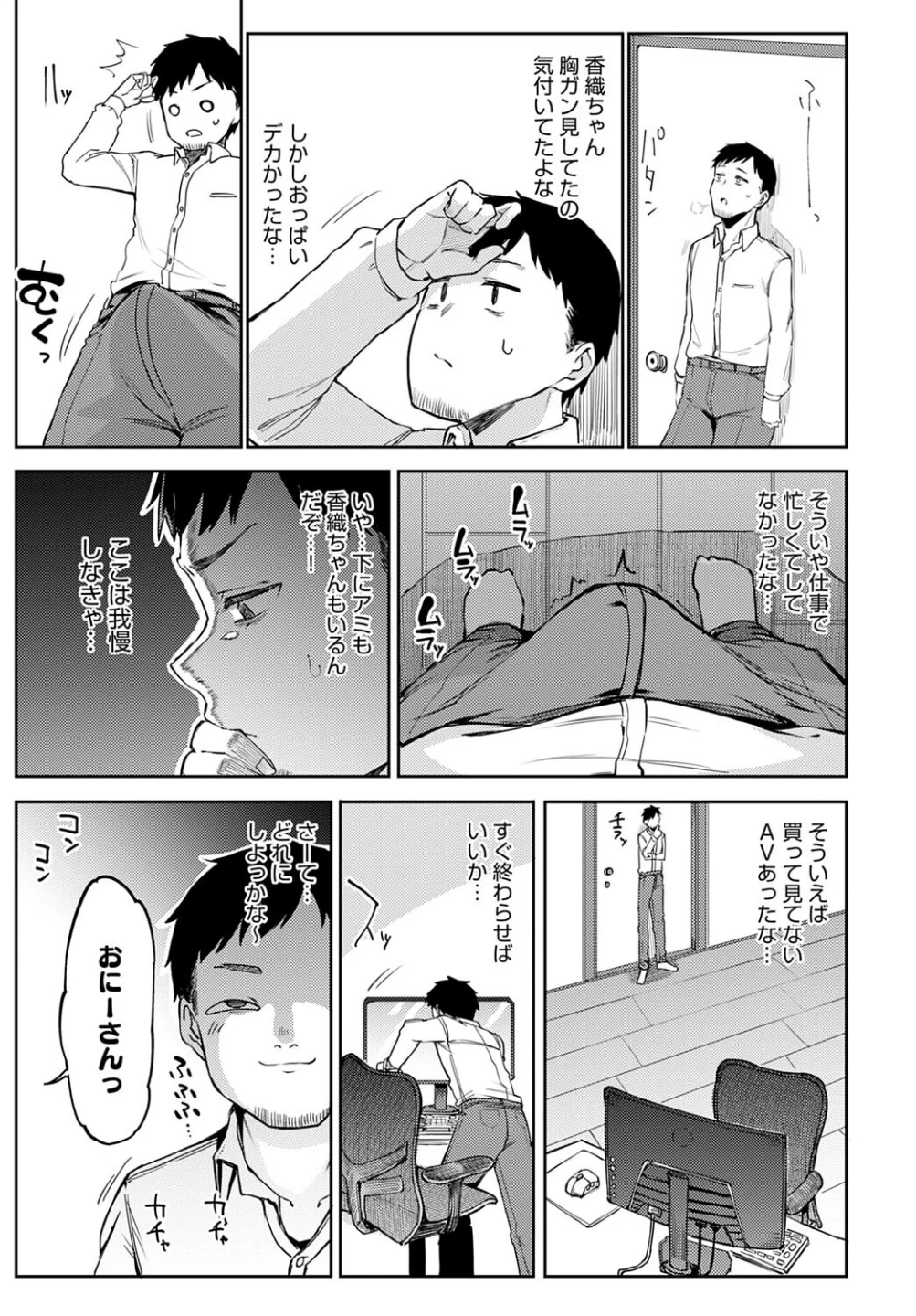 ギャルげっちゅ（単話） 画像2