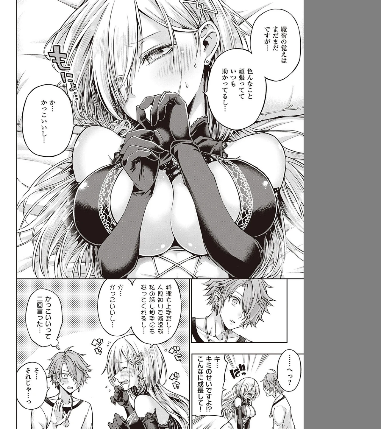 ウィッチラブポーション（単話） 画像7