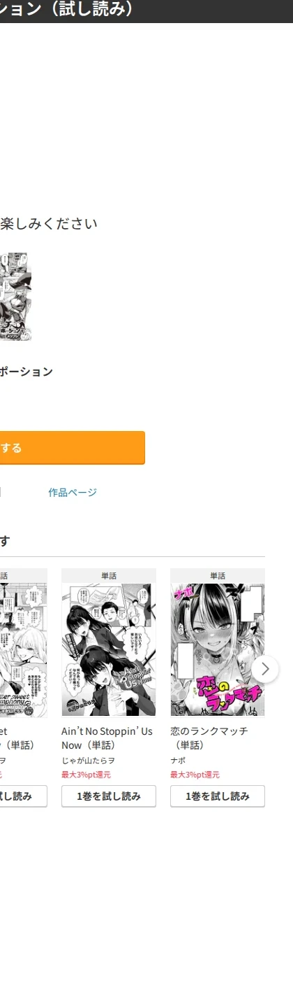 ウィッチラブポーション（単話） 画像9