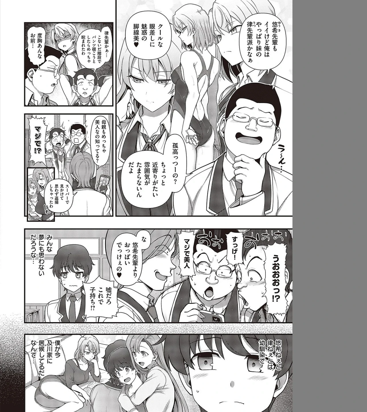 ふぁみこん（単話） 画像1