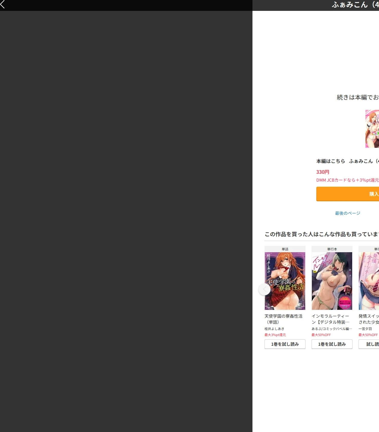 ふぁみこん（単話） 画像10