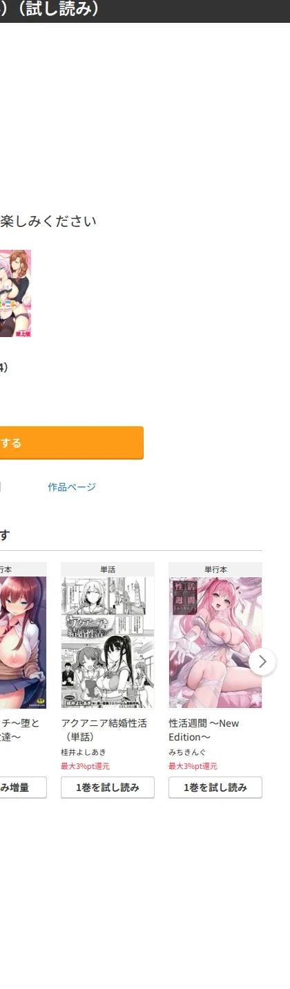 ふぁみこん（単話） 画像9