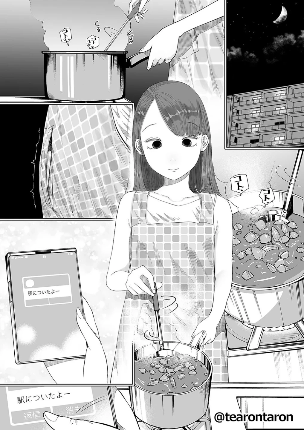 静かな彼女（単話） 画像1