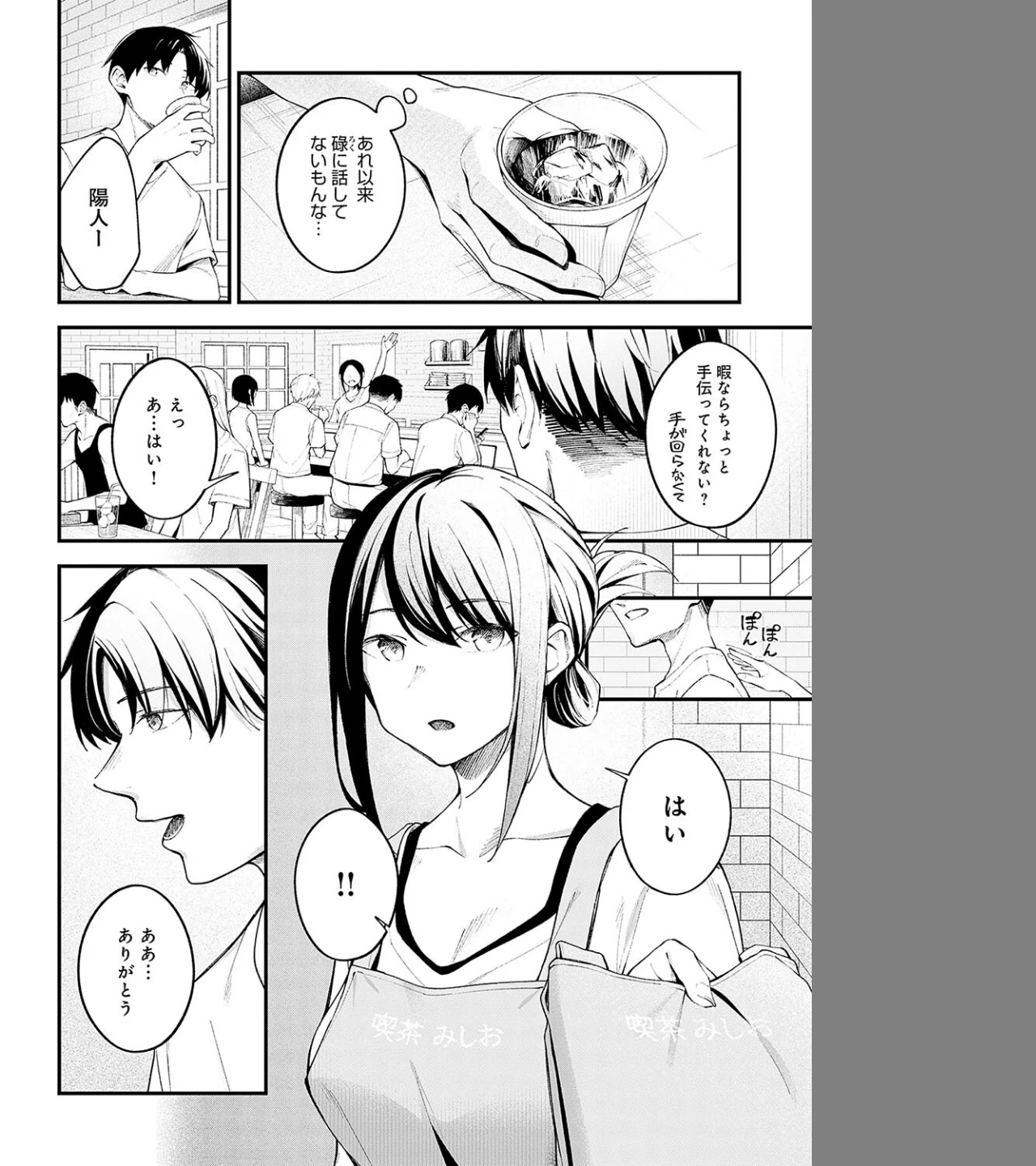 顕熱（単話） 画像7