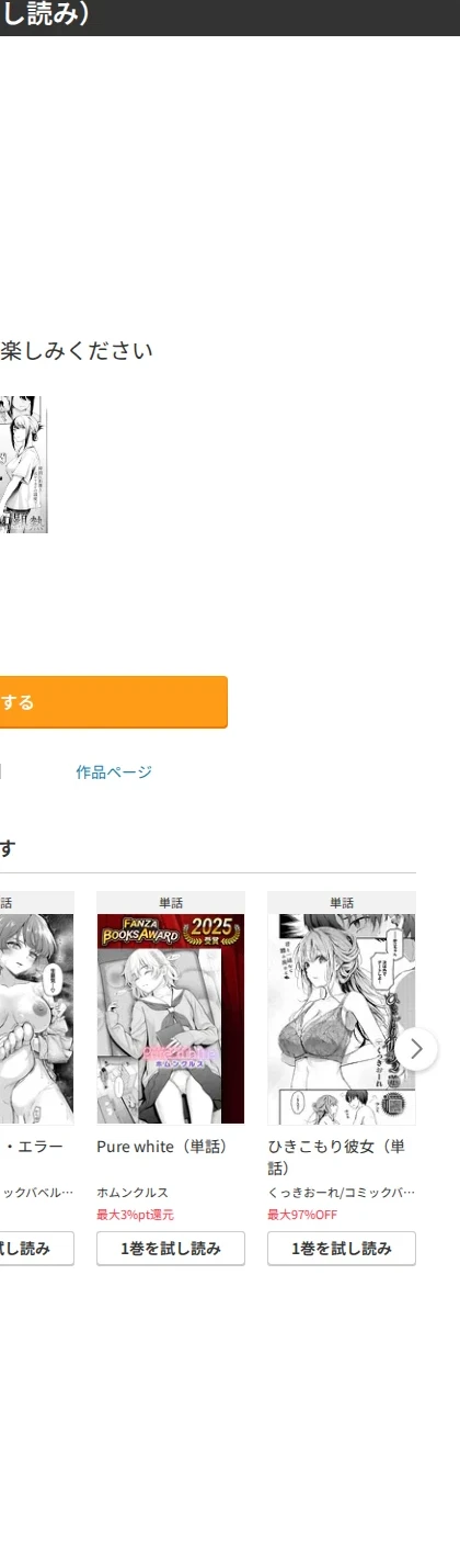 顕熱（単話） 画像9