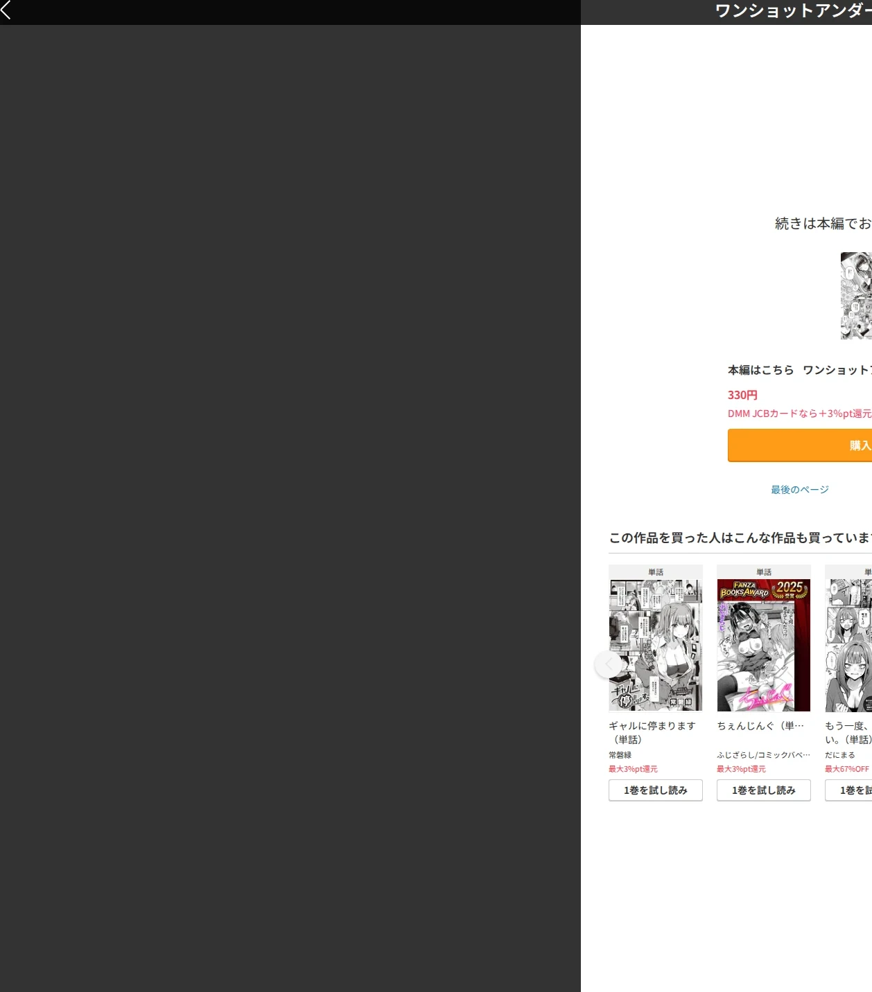 ワンショットアンダーパピー（単話） 画像10