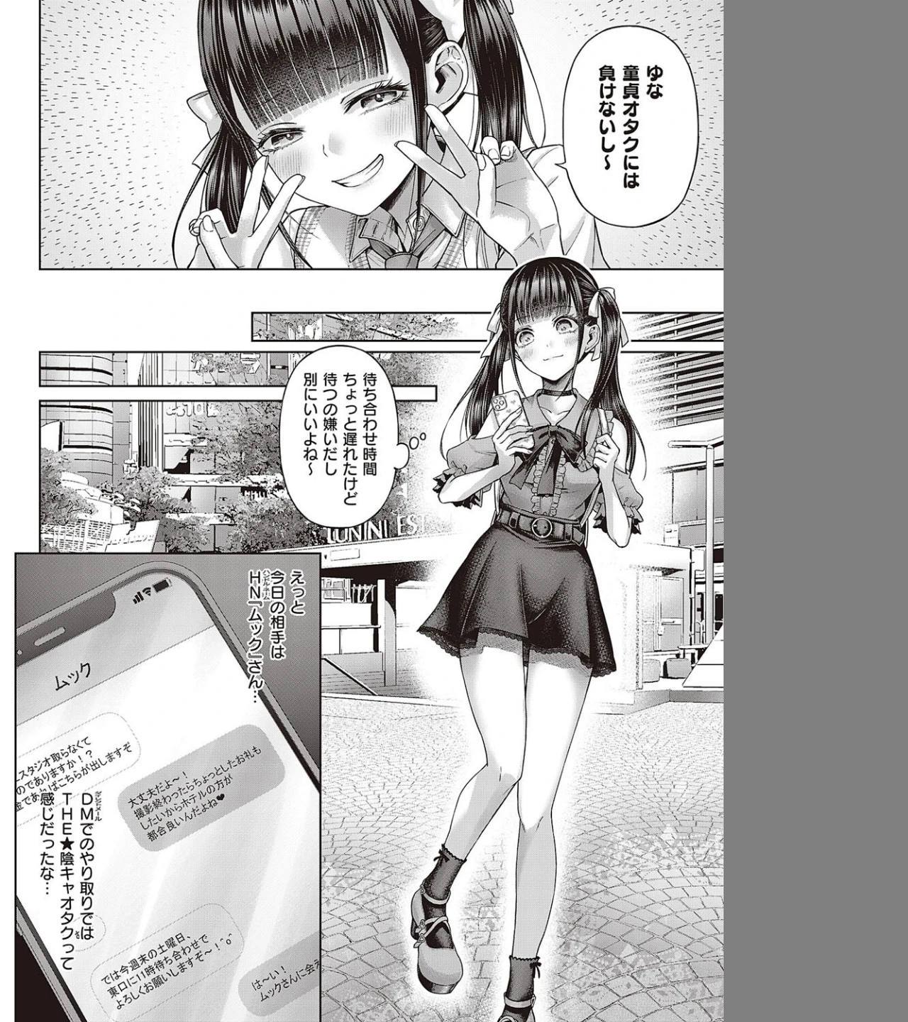 ワンショットアンダーパピー（単話） 画像3