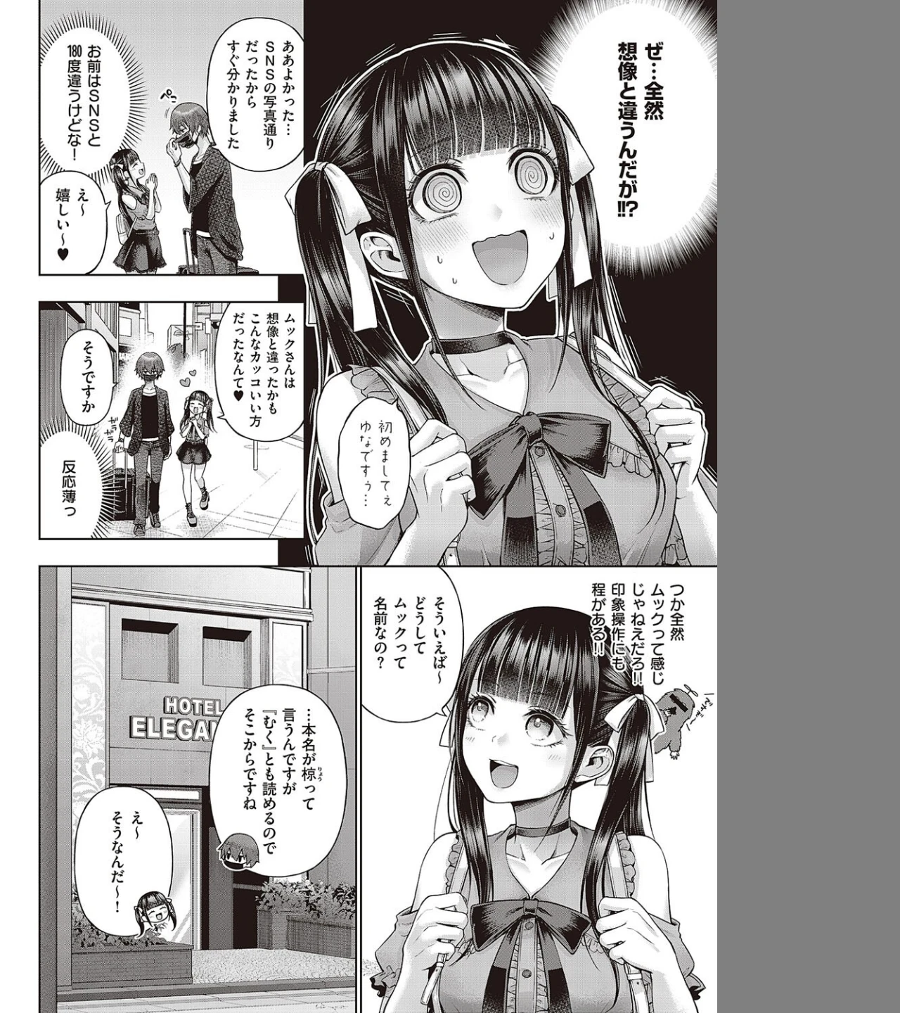 ワンショットアンダーパピー（単話） 画像5